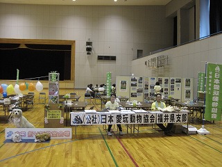 平成２６年度 福井県動物愛護フェスティバル 写真52