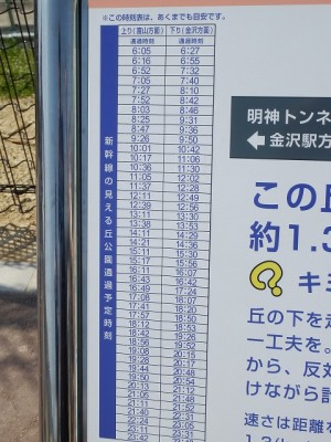 新幹線の見える丘公園10