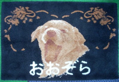 ダスキンマット　2011.10　犬