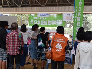 2017.9.18 滋賀県どうぶつフェスティバル４６