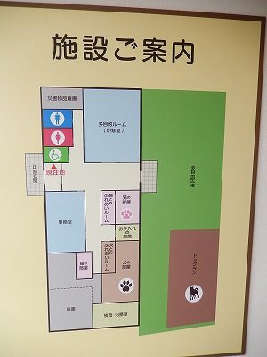 2018.4.10 福井県動物管理指導センター4