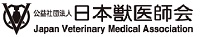 社団法人 日本獣医師会のホームページへ