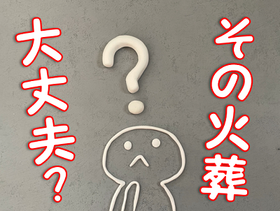 福井県のペット動物火葬・ペット犬猫