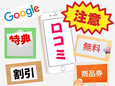 Google(�O�[�O��) ���R�~ ���r���[ �]��