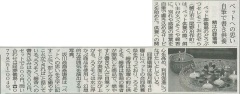 平成２５年１１月１日　福井新聞 掲載
